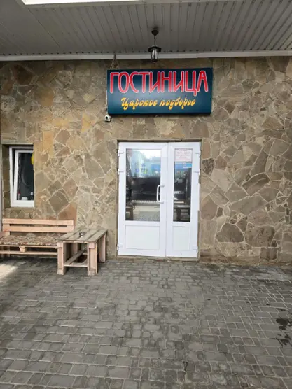 Гостиница Царское подворье