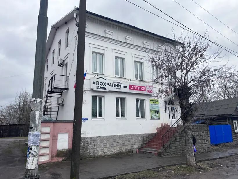Хостел «ПОХРАПИМinn»