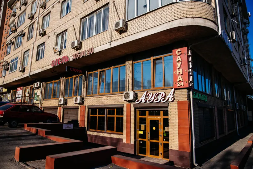 Городская гостиница "Аура" 