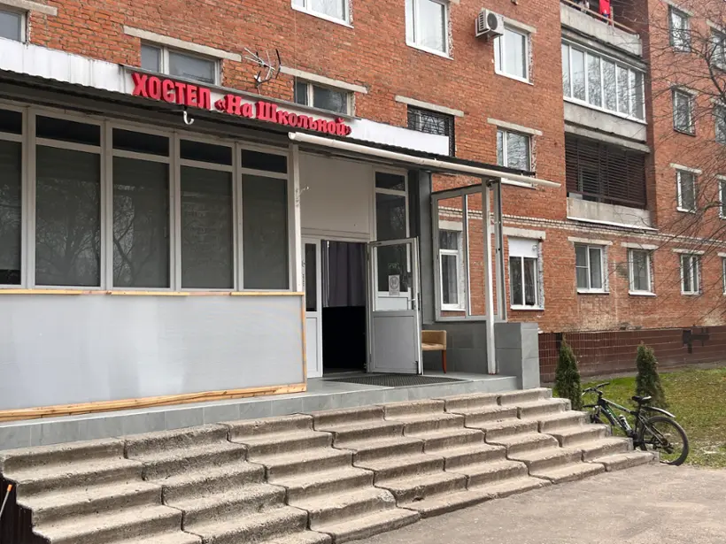 Гостиница "На Школьной"