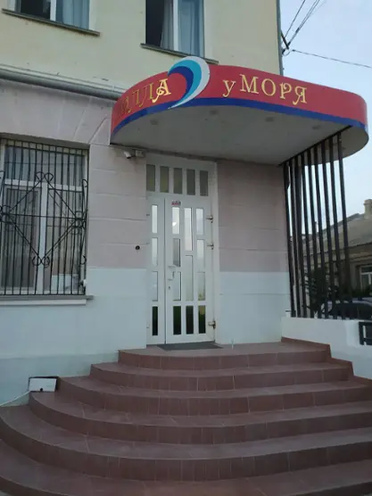 Отель "ВИЛЛА У МОРЯ"