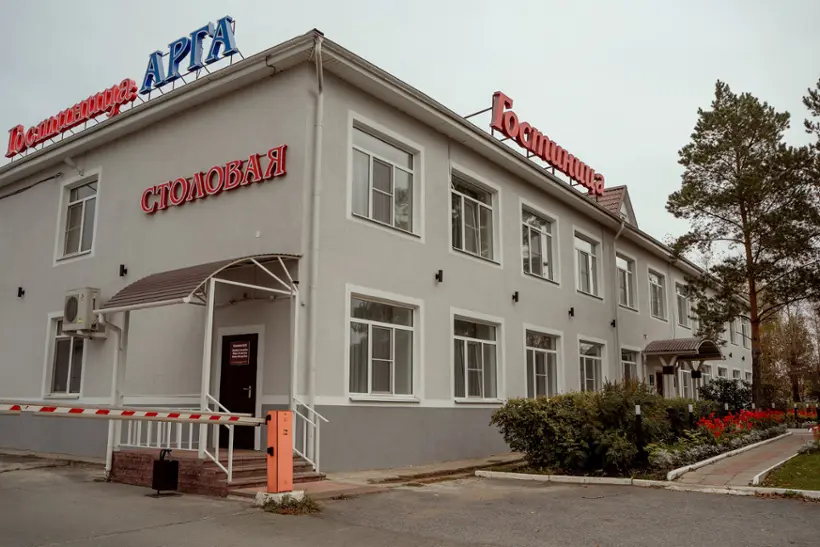 Гостиница "Арга"
