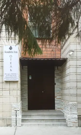 Городской отель "Аcadem Inn отель" ИП Волкова Елена Викторовна