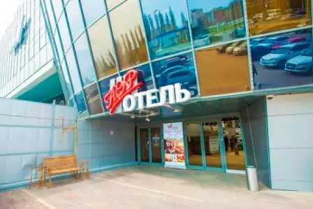 ОТЕЛЬ	«АЭР»