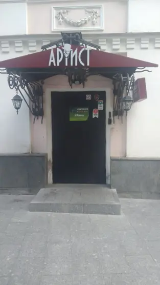 Хостел «Artist Hostel  на Цветном Бульваре»