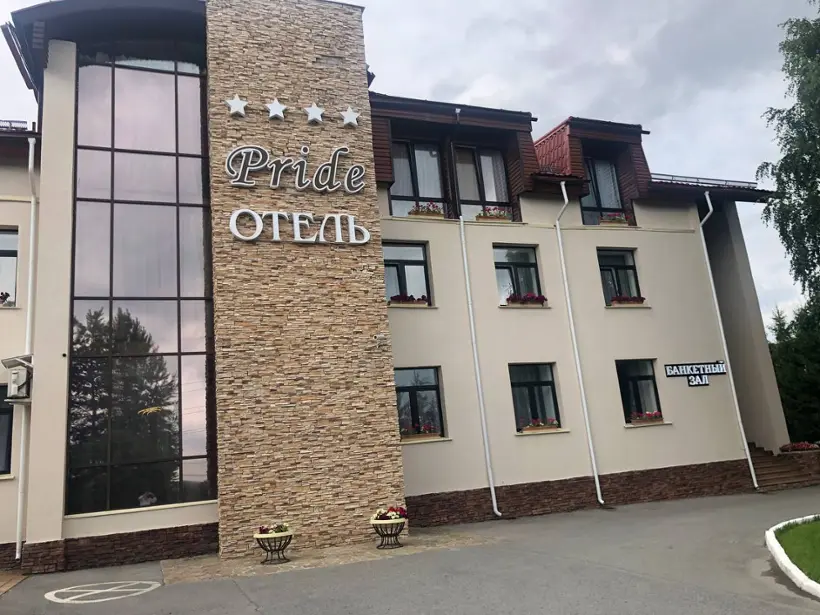 Гостиница «Прайд-Отель»