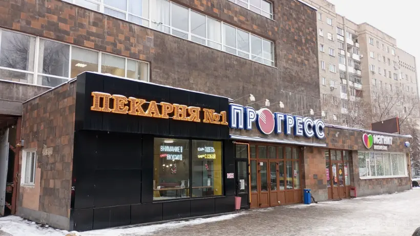 Хостел "Прогресс"