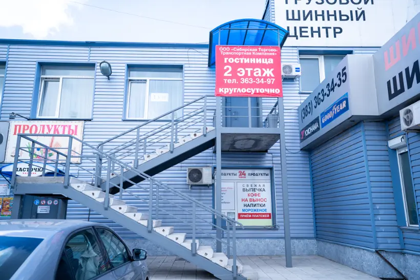 Общество с ограниченной ответственностью "Сибирская Торгово-Транспортная Компания"-Гостиница