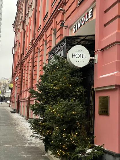 БУТИК ОТЕЛЬ «АРБАТ, 6