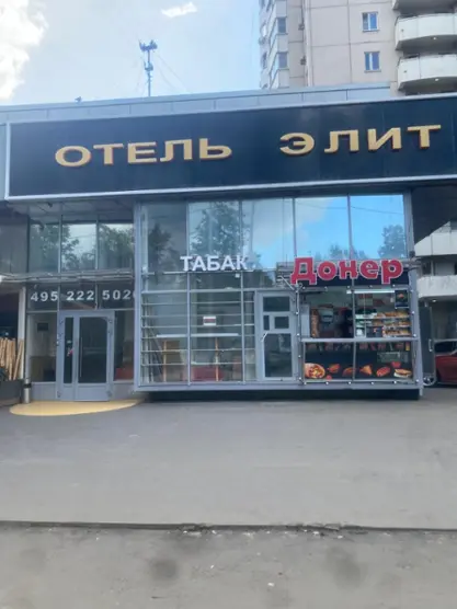 Отель «Элит»