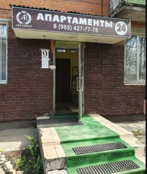 Апартаменты 24 Арк групп