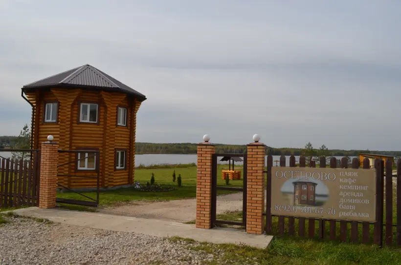 База отдыха "Осетрово" ИП Милина Л.М.