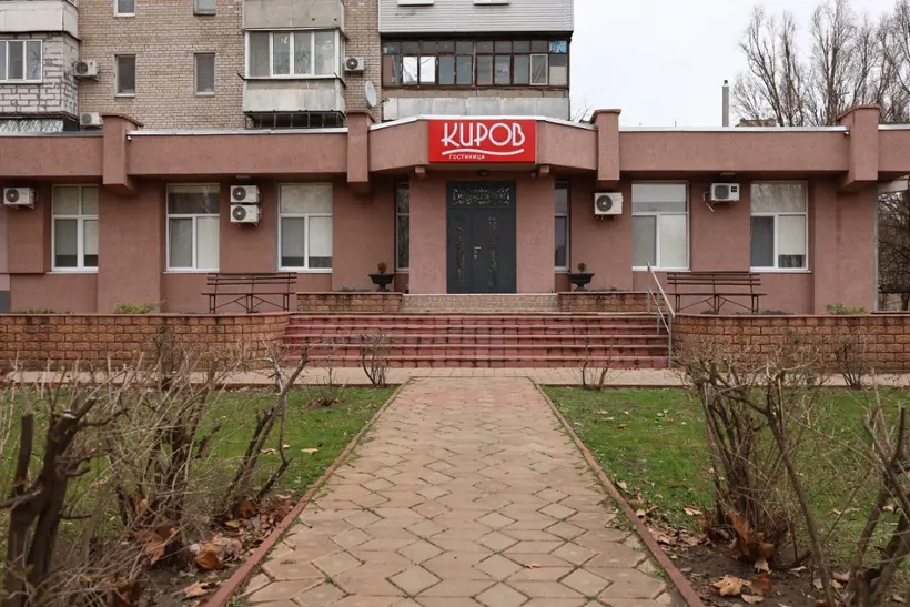 Отель «Киров» 