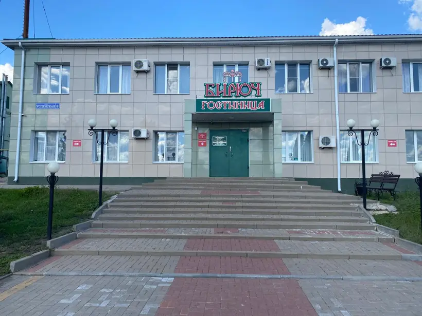 Гостиница «Бирюч»  ООО «Вертикаль»