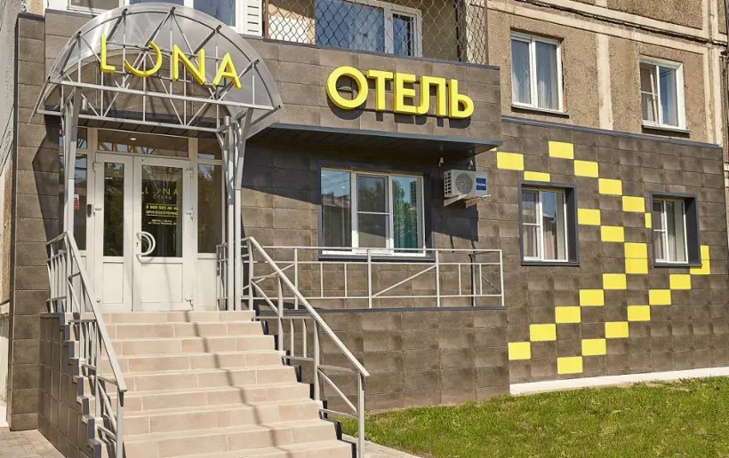 Отель «Луна»