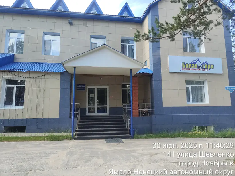 Гостиница «Белая Гора»