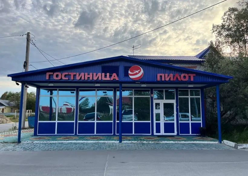 Гостиница «Пилот» ИП Ходаковский Д.А.