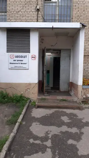 Хостел "ГК Абсолют" ООО "Держава"