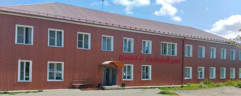 «HOSTEL «ГОСТЕВОЙ ДОМ-2»