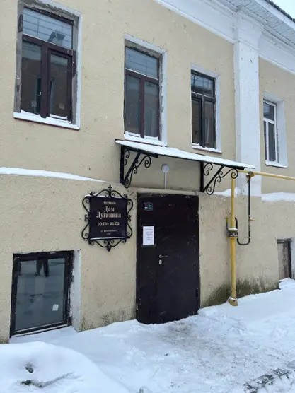 Гостиница "Дом Лугинина"