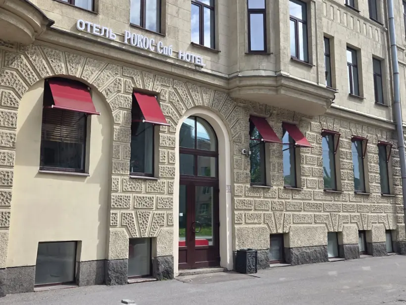 Отель РОКОС Спб