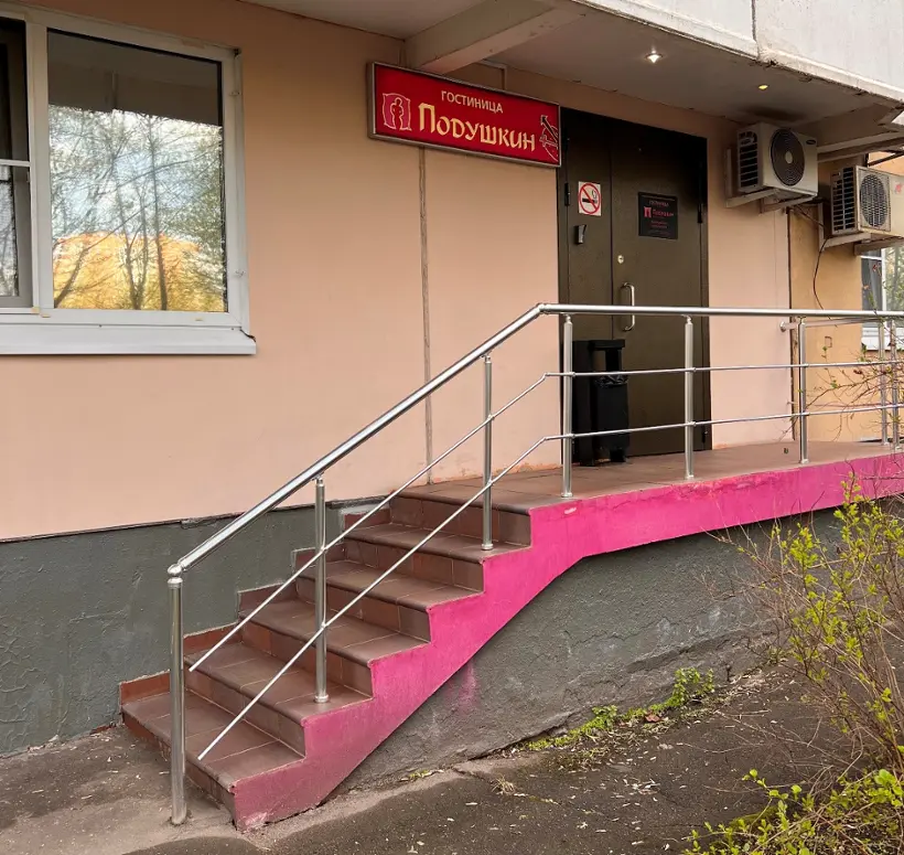 Городская гостиница «Подушкин на Филях» ИП Воскобойников Алексей Викторович