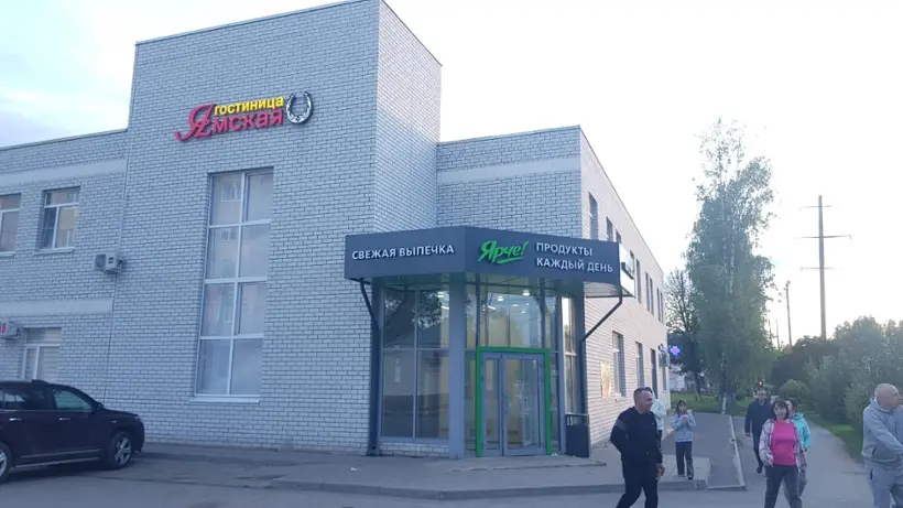 Гостиница "Ямская"