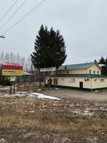 Гостиница "Транзит"