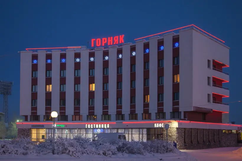 Гостиница "Горняк"