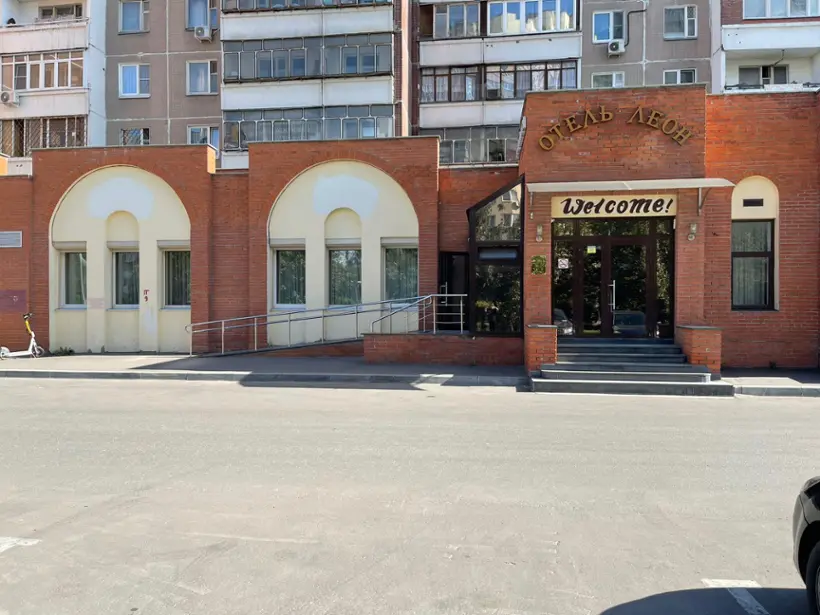 Отель "Леон"