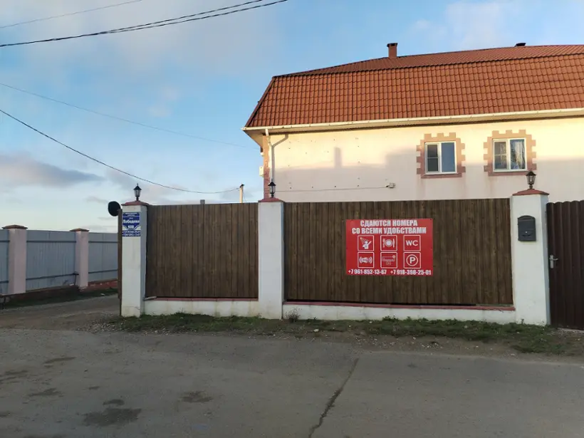 Фортуна