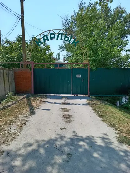 База отдыха «Карлык»