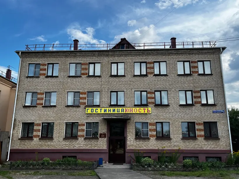 Гостиница «Юность» ООО «Гостиница «Юность»