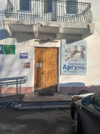 Аргунь