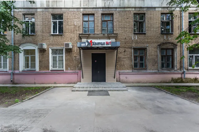 ХОСТЕЛ «ХОСТЕЛ № 1»