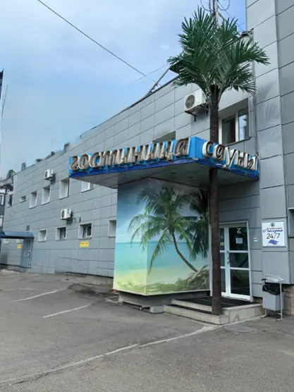 Гостинично-оздоровительный комплекс "Лагуна"