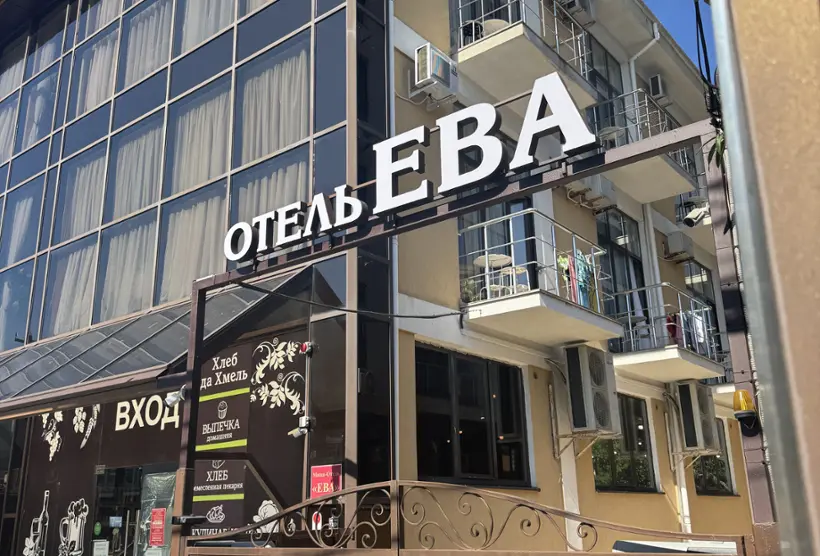 Отель "EVA"
