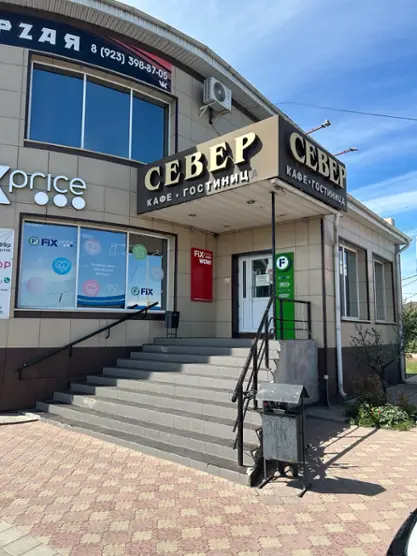 Гостиница "Север"