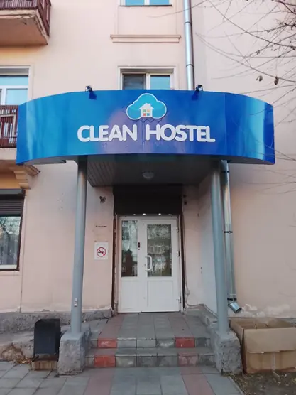 Хостел "Clean-Hostel"