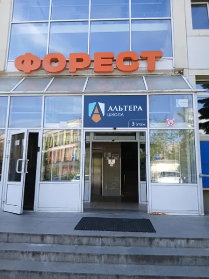 Гостиница "Форест Инн" ООО "ФОРЕСТ"
