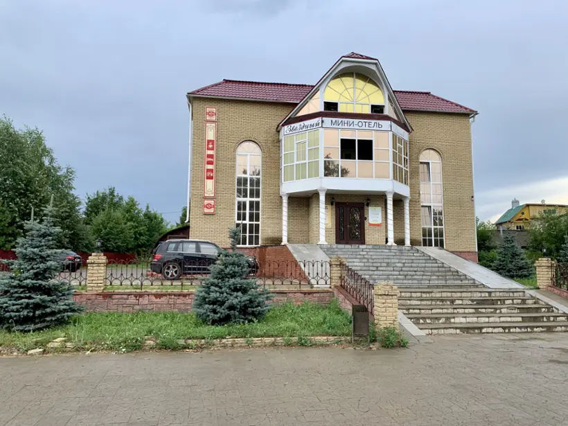Мини-отель «Звездный» ИП Габбасова Э.А.