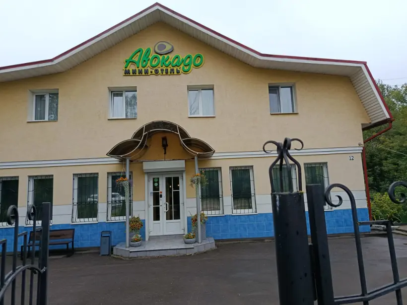 Гостиница "Авокадо"