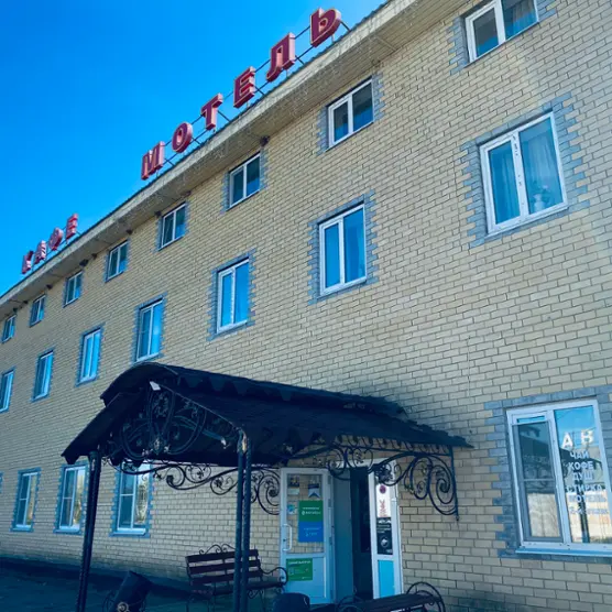 Мотель «Очаг» ИП Абрамян В.В.