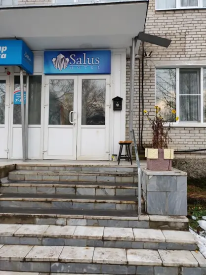 Отель «Salus» ИП Анциферова Н.А.