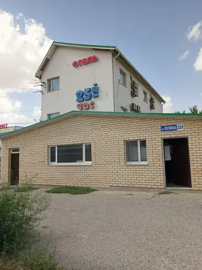 Гостиница «25-й ЧАС» Индивидуальный предприниматель Джимбеев Вячеслав Александрович