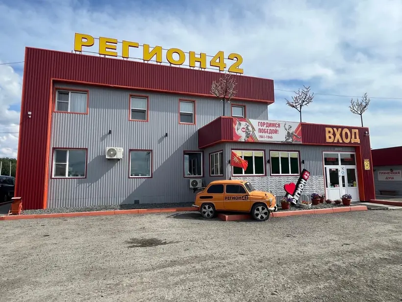 Гостиница "Регион 42" ИП Лыхин Н.В.
