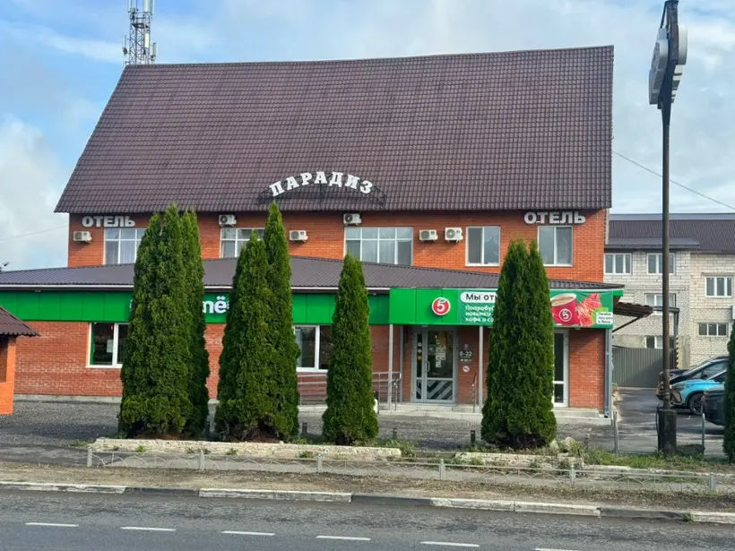 Гостиница «Парадиз»