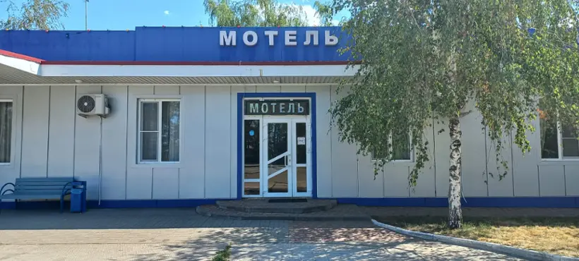 Мотель