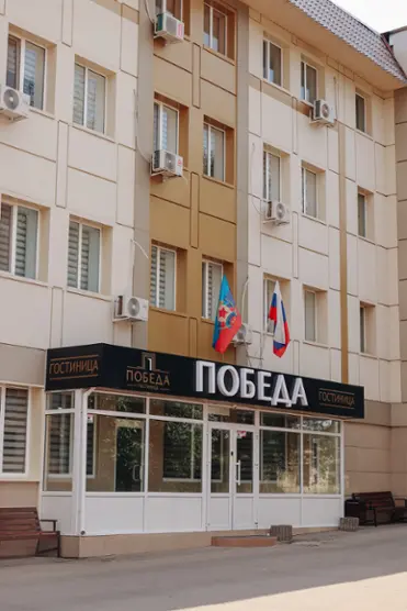 Гостиница «Победа» ИП Шеховцов Евгений Алексеевич