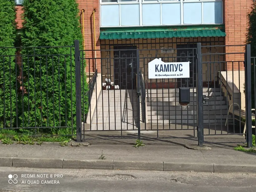 Гостиница «Кампус 2019»